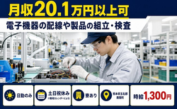 住み込みで働ける電子機器の配線や製品の組立・検査＜熊本県南関町＞寮完備・土日祝休みの詳細画像