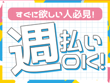 部品の加工・組み立て【住み込み可！●学歴不問】人気エリアの単純工場作業の詳細画像