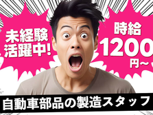 【福井】★未経験活躍中♪20代・30代活躍中の工場staff♪の詳細画像