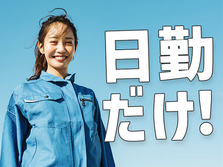 引越しサポート！●当日入寮OK！●加工・クレーン作業【クレーンの資格が活かせる/人気の市内案件】の詳細画像