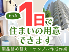☆寮完備してます☆だからガッツリ稼げて節約もできる〜♪≪兵庫県≫の詳細画像