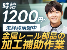 ≪山形県≫★未経験活躍中★♪20代・30代活躍中の工場staff♪の詳細画像