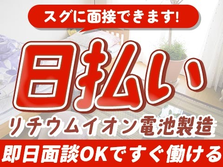 ≪日払い×神奈川県≫★寮付きで住む場所も探さない♪未経験OKの工場スタッフ!の詳細画像