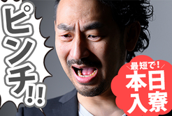 【日払いOK！】倉庫内ピッキング軽作業／日勤専属／未経験OK／寮付きだから住み込みOK！の詳細画像