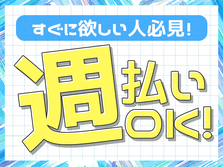医療部品の組立・検査【ワンルーム寮完備!●未経験OK】人気エリアで軽作業の詳細画像