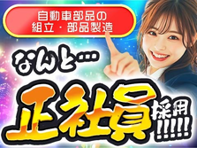 【東京に住み込みOK!!】★しかも正社員！★ルーティーン作業の工場内スタッフ！の詳細画像