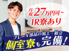 兵庫県に住み込める〜♪◆お金貯まる!!シンプル検査作業などの工場スタッフ♪の詳細画像