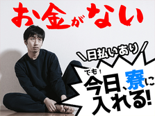 <カンタン★軽作業★>軽量でラクラク電池の検査/時給1350円・寮完備の詳細画像