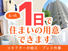 ≪滋賀県≫◆寮ありのお仕事♪◆スグ入寮可能な工場スタッフ！の詳細画像