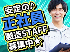 都心部までのアクセス抜群◎部品の組立・検査スタッフ【正社員!●寮完備求人!●学歴不問】の詳細画像