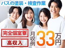 『高時給でました！』☆月収33万円可能！※未経験ok!住み込みok！[完全個室寮]気軽に一人暮らしスタート！の詳細画像