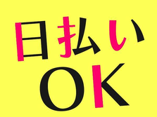 即入寮！●スマホの組立・検査業務　簡単軽作業●奇麗な工場で30万円以上稼げますの詳細画像