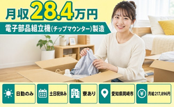 愛知県岡崎市の寮完備求人！電子部品の組立機（チップマウンター）製造・月給21.8万円の詳細画像
