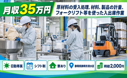 静岡県静岡市清水区の寮完備求人！フォークリフト等を使ったの入出庫作業・日勤のみの詳細画像