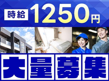 【大量募集】なんと80名募集! だから採用されるチャンス高い!!♪◆男女活躍中のマスク製造スタッフ！の詳細画像