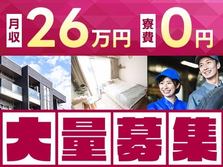 【大阪府/基本給:260000円】しかも未経験OK♪寮付き製造スタッフの詳細画像