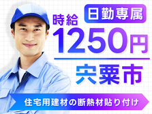 未経験OK♪時給:1250円稼げる〜♪寮付きの工場スタッフ!の詳細画像
