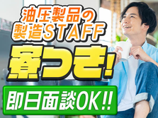 ≪京都府≫★寮付きで住む場所探さない♪未経験OKの工場スタッフ!の詳細画像