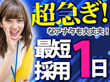 待機寮あり！●即入寮OK！●電気機械の製造スタッフ【EV電池の製造/簡単作業】の詳細画像