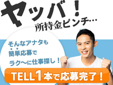 カンタン軽作業×正社員■安定して長く稼げるカンタンオペレータースタッフの詳細画像