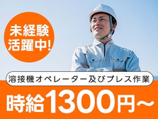 【時給:1300円】東京都に住み込もう!未経験OKの製造スタッフ!の詳細画像