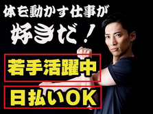 【寮費0円】月収例32.9万円！(※入社3カ月)大手製造メーカーの工場スタッフ！【高収入】の詳細画像