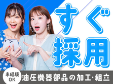 寮付き求人! スグ入寮＆スグ採用♪未経験で働ける工場スタッフ!≪兵庫県≫の詳細画像