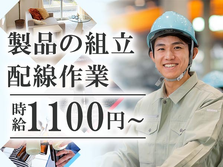 東京都に住み込める〜!★≪時給:1100円≫寮付き製造スタッフ!の詳細画像