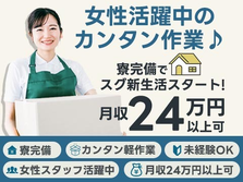 【愛知県豊橋市】嬉しい！日勤専属のお仕事♪/半導体の製造スタッフ／時給1450円／の詳細画像