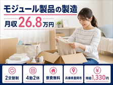 住み込みで働けるモジュール製品の製造＜兵庫県豊岡市＞寮費無料・未経験OK・車通勤OKの詳細画像