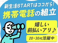 嬉しい前払い制度アリ♪携帯電話部品の組立・検査業務（住み込み）の工場スタッフ!の詳細画像