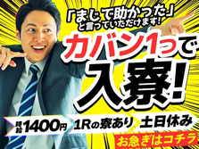【未経験者が活躍中♪】簡単作業の工場スタッフ/夜勤込み3交替/時給1400円【土日休みが嬉しい♪】の詳細画像