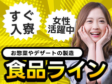 ☆住み込み寮完備☆スグ採用OKの工場作業スタッフ♪≪兵庫県≫の詳細画像