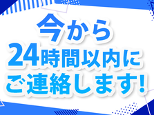 【新潟】◆スグに入寮OK!スグ勤務OK!の工場内スタッフ!の詳細画像