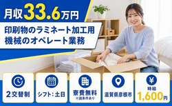 【寮費無料※諸条件あり】彦根市で樹脂製品の加工｜土日休みの詳細画像
