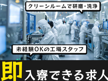 兵庫県に住めるチャンス!!ガッツリ稼いで遊んじゃえ〜♪未経験OKの工場STAFFの詳細画像