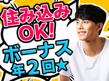 月収28万円以上可能◎大人気名古屋市の求人です◎正社員・クリーンルーム内での製造・ワンルーム寮完備の詳細画像