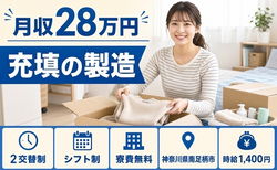 南足柄市×寮費無料◆機械部品の充填の製造／未経験OK・残業少なめ・車通勤OKの詳細画像