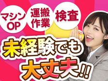 ★寮完備してます☆だからガッツリ稼げて節約もできる〜♪≪兵庫県≫の詳細画像