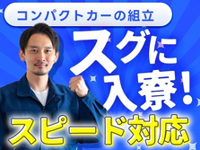 ≪岩手県≫で住み込みしてない？前払い制度有♪の工場スタッフ!の詳細画像