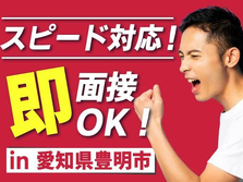 寮付き！●未経験OK！●機械部品の組立作業　高時給　月収30万以上可能の詳細画像