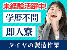 滋賀県に住み込める〜!★寮付き製造スタッフ!★の詳細画像