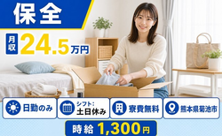 自動車部品の保全（熊本県菊池市）寮費無料で土日休み・日勤のみの詳細画像