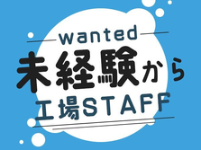 【長期休暇あり♪】自動車部品の加工・検査・手直し作業など/未経験OK/日払いOK【なんと寮費無料！】の詳細画像