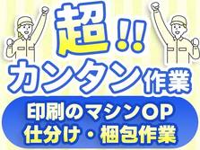 難しい作業は一切ありません!未経験OKの工場スタッフ!の詳細画像