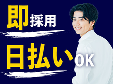 完全個室寮完備・20代30代活躍中・重量物無し・簡単作業で高収入の詳細画像