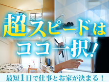 お金なしOK！●本日面接！●本日入寮！●ガラス製品の検査●丁寧指導の詳細画像