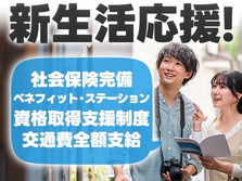 宮城県で月給:240000円稼げる!! 未経験OKの製造スタッフ!の詳細画像
