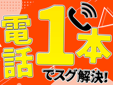 お菓子製造！●住み込みOK！●未経験OKの詳細画像