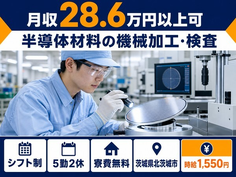 半導体材料の加工・検査（茨城県北茨城市）寮費無料で時給1,550円の詳細画像